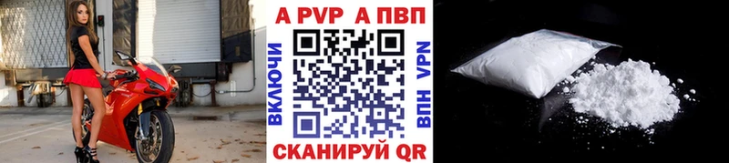 А ПВП Crystall  MEGA как зайти  Сальск 