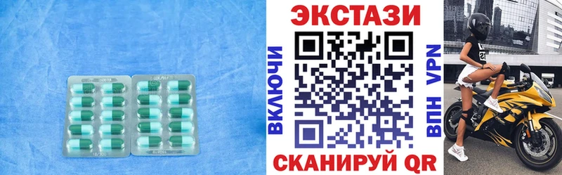 Экстази VHQ  Сальск 