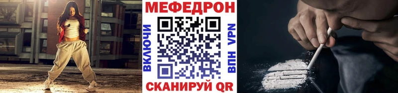 МЯУ-МЯУ mephedrone  Сальск 